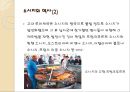 [독일테마기행] 독일의 음식문화 - 독일음식문화의 역사부터 소시지 까지.ppt 35페이지