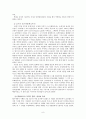 [사회과학] 사회문제론-인종차별 10페이지