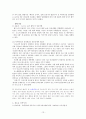 [사회과학] 사회문제론-인종차별 14페이지