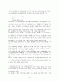 [사회과학] 사회문제론-인종차별 16페이지