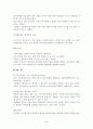 [여성학] 성차별사례와 해결방안 5페이지