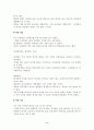 [여성학] 성차별사례와 해결방안 6페이지