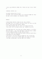 [여성학] 성차별사례와 해결방안 7페이지