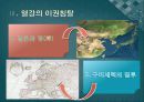 개항과 제국주의세력의 침략 - 구미세력의 침투를 중심으로.ppt 20페이지