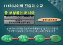 개항과 제국주의세력의 침략 - 구미세력의 침투를 중심으로.ppt 22페이지