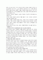 강대국이 된 중국과 우리의 대응방안 2페이지