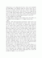 강대국이 된 중국과 우리의 대응방안 3페이지