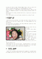 건전한 음주문화개선을 위하여 3페이지