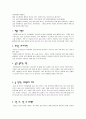 건전한 음주문화개선을 위하여 4페이지