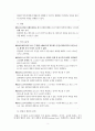 [형법각론] 간통죄 - 끝나지 않는 간통죄의 논란 4페이지