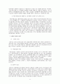 [형법각론] 간통죄 - 끝나지 않는 간통죄의 논란 12페이지