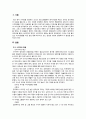 [현대사회의 이해] K-POP 열풍에 관해서 2페이지