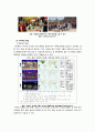 [현대사회의 이해] K-POP 열풍에 관해서 4페이지