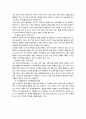 [현대사회의 이해] K-POP 열풍에 관해서 8페이지