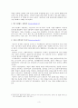 공공부분의 소셜 네트워크 서비스 도입을 위한 미래적 시민참여 방안 3페이지