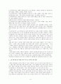 공공부분의 소셜 네트워크 서비스 도입을 위한 미래적 시민참여 방안 9페이지