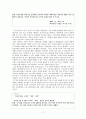공공부분의 소셜 네트워크 서비스 도입을 위한 미래적 시민참여 방안 11페이지