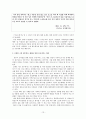 공공부분의 소셜 네트워크 서비스 도입을 위한 미래적 시민참여 방안 13페이지