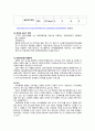 관광소비자행동의 환경적 요인 - 사회계층과 소비자 행동 사례, 그에 따른 마케팅 사례에 대해서 9페이지