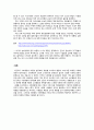관광소비자행동의 환경적 요인 - 사회계층과 소비자 행동 사례, 그에 따른 마케팅 사례에 대해서 15페이지