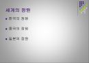 [환경조경학] 정원 - 세계의 정원.ppt 2페이지