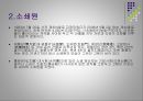[환경조경학] 정원 - 세계의 정원.ppt 10페이지