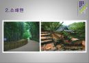 [환경조경학] 정원 - 세계의 정원.ppt 11페이지