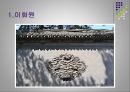 [환경조경학] 정원 - 세계의 정원.ppt 17페이지