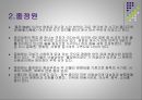 [환경조경학] 정원 - 세계의 정원.ppt 18페이지