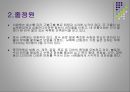 [환경조경학] 정원 - 세계의 정원.ppt 19페이지