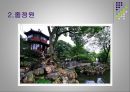 [환경조경학] 정원 - 세계의 정원.ppt 20페이지