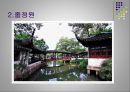 [환경조경학] 정원 - 세계의 정원.ppt 21페이지