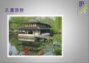 [환경조경학] 정원 - 세계의 정원.ppt 22페이지
