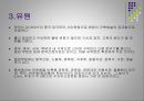 [환경조경학] 정원 - 세계의 정원.ppt 23페이지