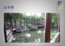 [환경조경학] 정원 - 세계의 정원.ppt 24페이지