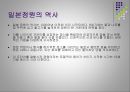 [환경조경학] 정원 - 세계의 정원.ppt 31페이지