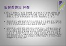 [환경조경학] 정원 - 세계의 정원.ppt 40페이지