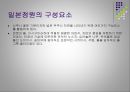[환경조경학] 정원 - 세계의 정원.ppt 41페이지
