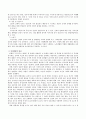 인간발달단계의 특징과 발달의 원리에 대해서 서술하시오 2페이지