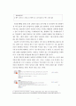 국내 중국인 관광객 증가와 중국에 대한 인식 3페이지