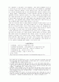 [교육행정] 일선 초·중·고등학교에서 이루어지고 있는 학교 장학의 문제점과 그 문제점을 개선하고 보완할 수 있는 대책에 대하여 4페이지