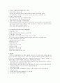 [부동산] 부동산 시장 장기침체와 도시개발 2페이지