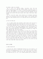 [미국 대 테러전쟁] 테러와의 전쟁[미국의 대테러 정책 기조 변화 전망] 6페이지