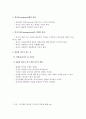 리더십의 개념과 리더의 조건, 개념에 대해 2페이지