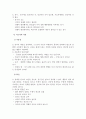 리더십의 개념과 리더의 조건, 개념에 대해 4페이지