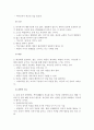 리더십의 개념과 리더의 조건, 개념에 대해 5페이지