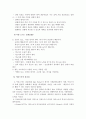 리더십의 개념과 리더의 조건, 개념에 대해 6페이지