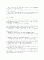 리더십의 개념과 리더의 조건, 개념에 대해 8페이지