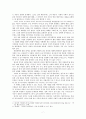 레알 근대라는 알리바이 - 마루야마 마사오의 근대관을 둘러싼 논의에 대한 비판적 검토 7페이지