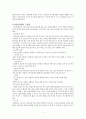등불을 든 여인 나이팅게일 (나이팅게일의 생애와 사상) 3페이지